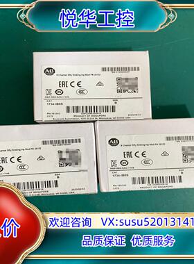 原装罗克韦尔模块型号1734-IB8S原厂原标全新议价