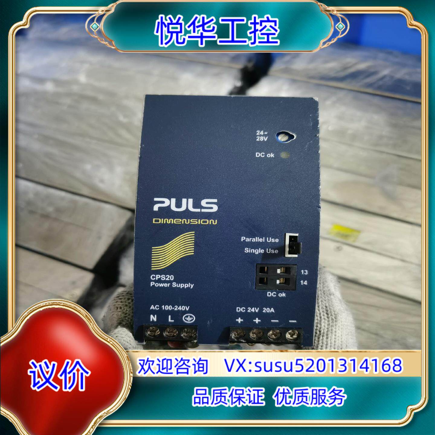 原装普尔世CPS20-241导轨电源24V20A原装询价