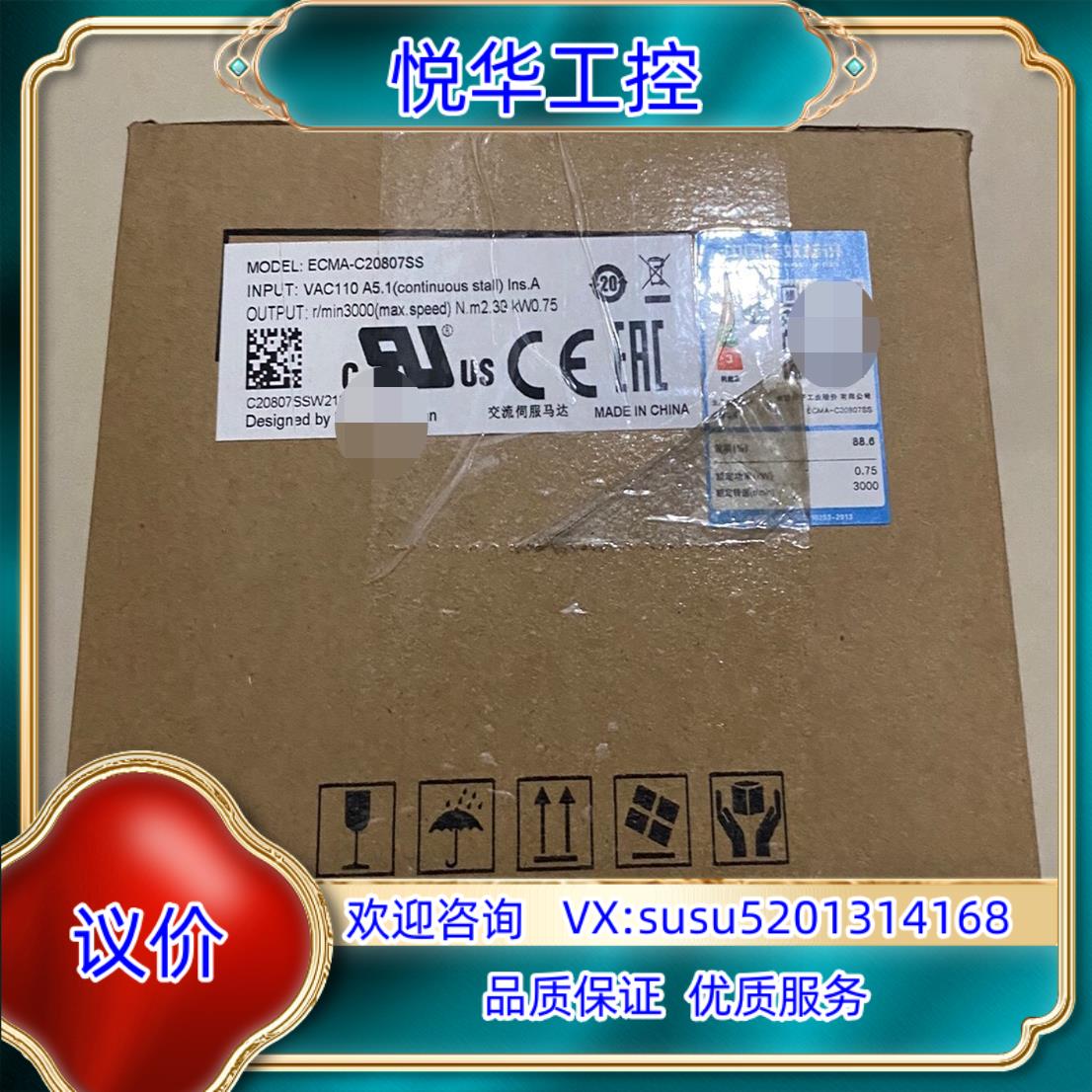 原装全新原装台达伺服电机型号ECMA-C20807SS多议价