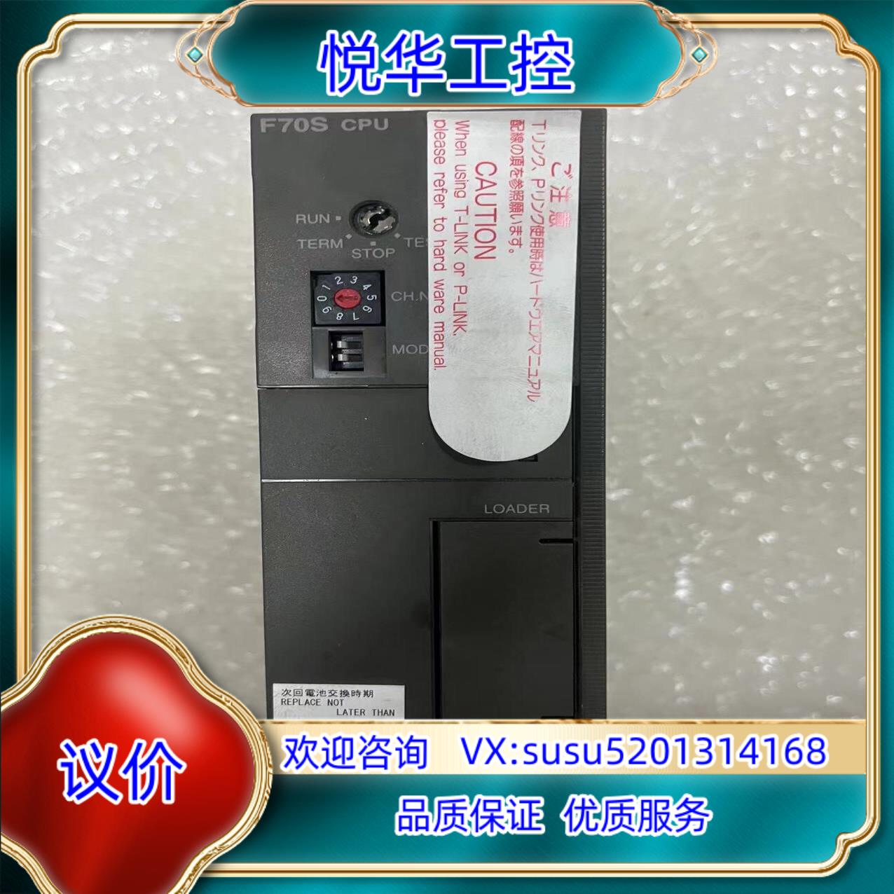 原装NC1P-S0 MICREX-F F70S cpu富询价