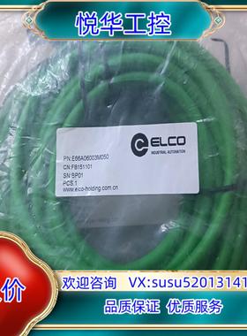 原装项目余货处理全新原装宜科ELCO连接线缆E11A06003询价