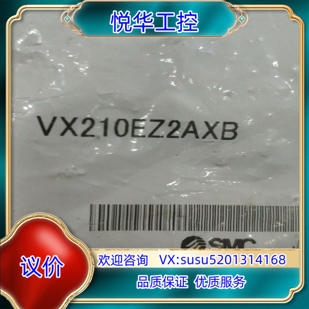 原装SMC电磁阀VX210EZ2AXB原装项目买错询价