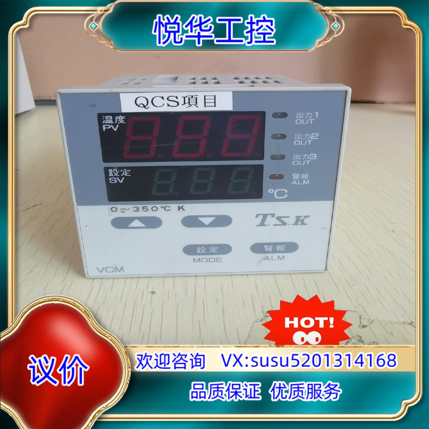 原装HD96-006控温器VCM如图功能询价