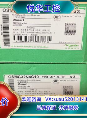 原装 OSMC32N4C10 4P C10A全新共5个询价