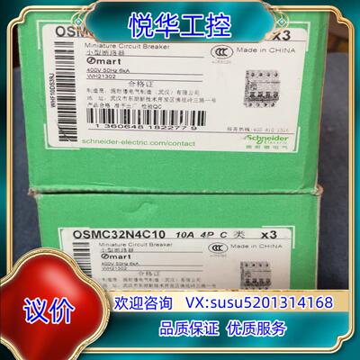 原装 OSMC32N4C10 4P C10A全新共5个询价