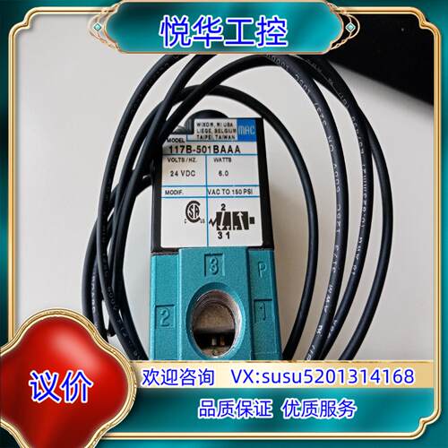 原装MAC电磁阀117B-501BAAA全新原装正品询价