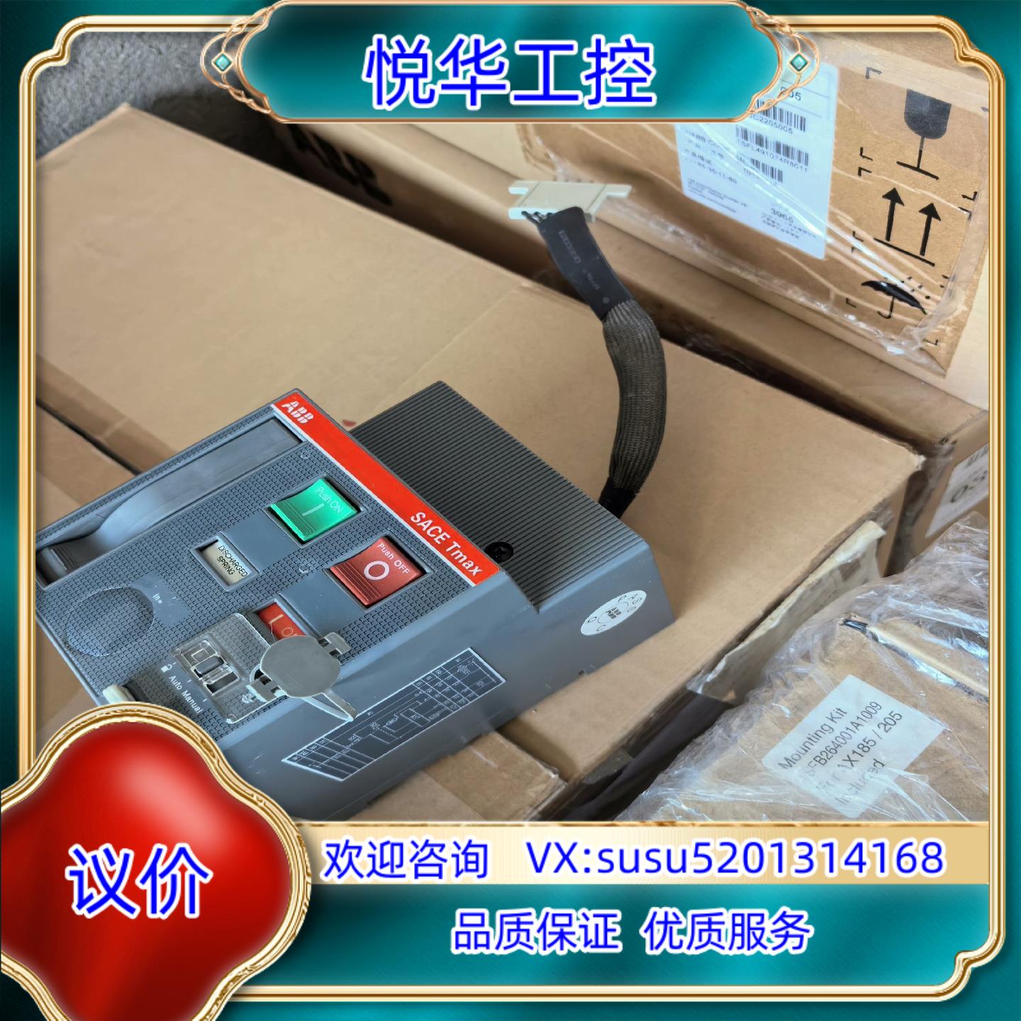 原装ABB CH储能电机构MOE220-250V T4-T5询价