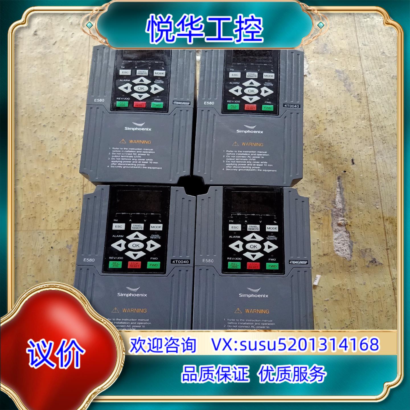 原装四方变频器E580-4T0040G4T0055P询价