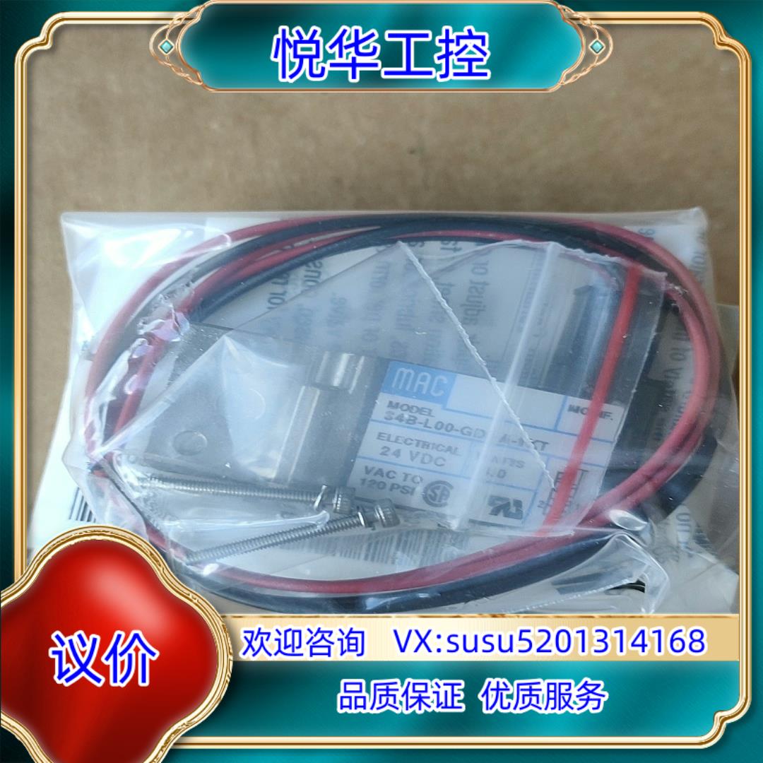 原装MAC电磁阀34B-L00-GDFA-1KT 400询价