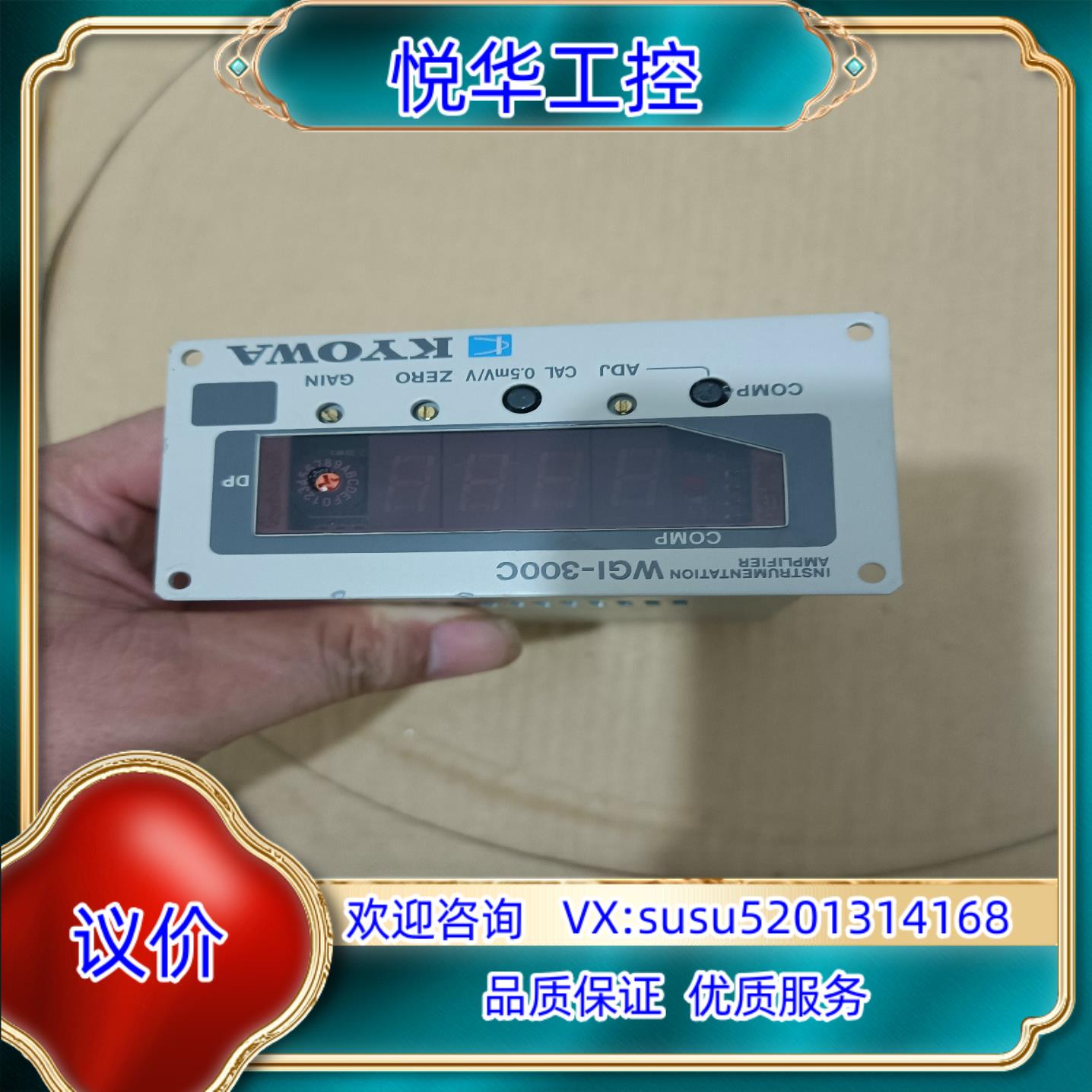 原装共和KYOWA WGI-300C询价