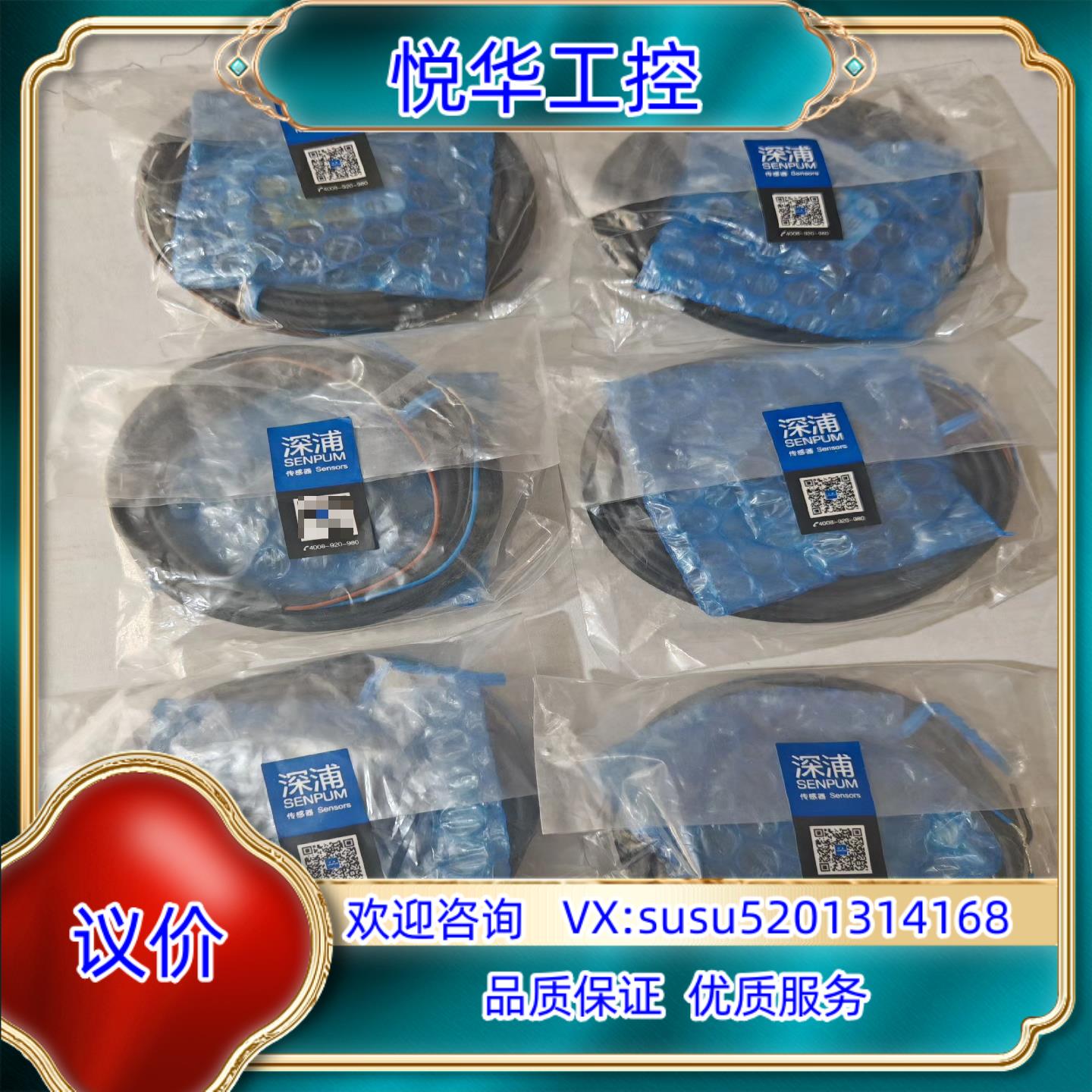 原装深浦PC2-LS100N色标传感器询价