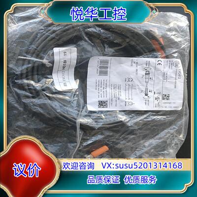 原装德国IFM电缆 EVC412 有10条175条袋子没询价