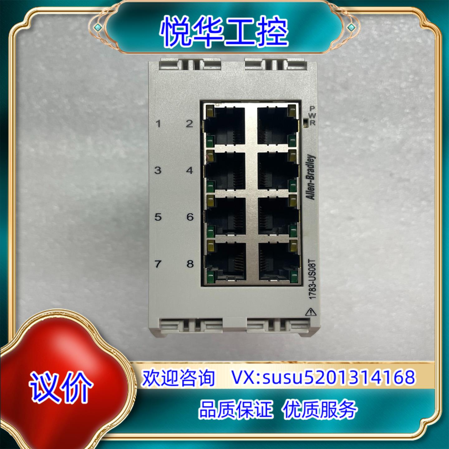 原装AB罗克韦尔交换机型号1783-US08T拍摄询价