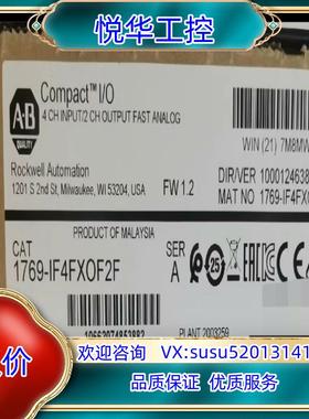 原装1769-IF4FXOF2F 罗克韦尔正品行货 现货直发询价