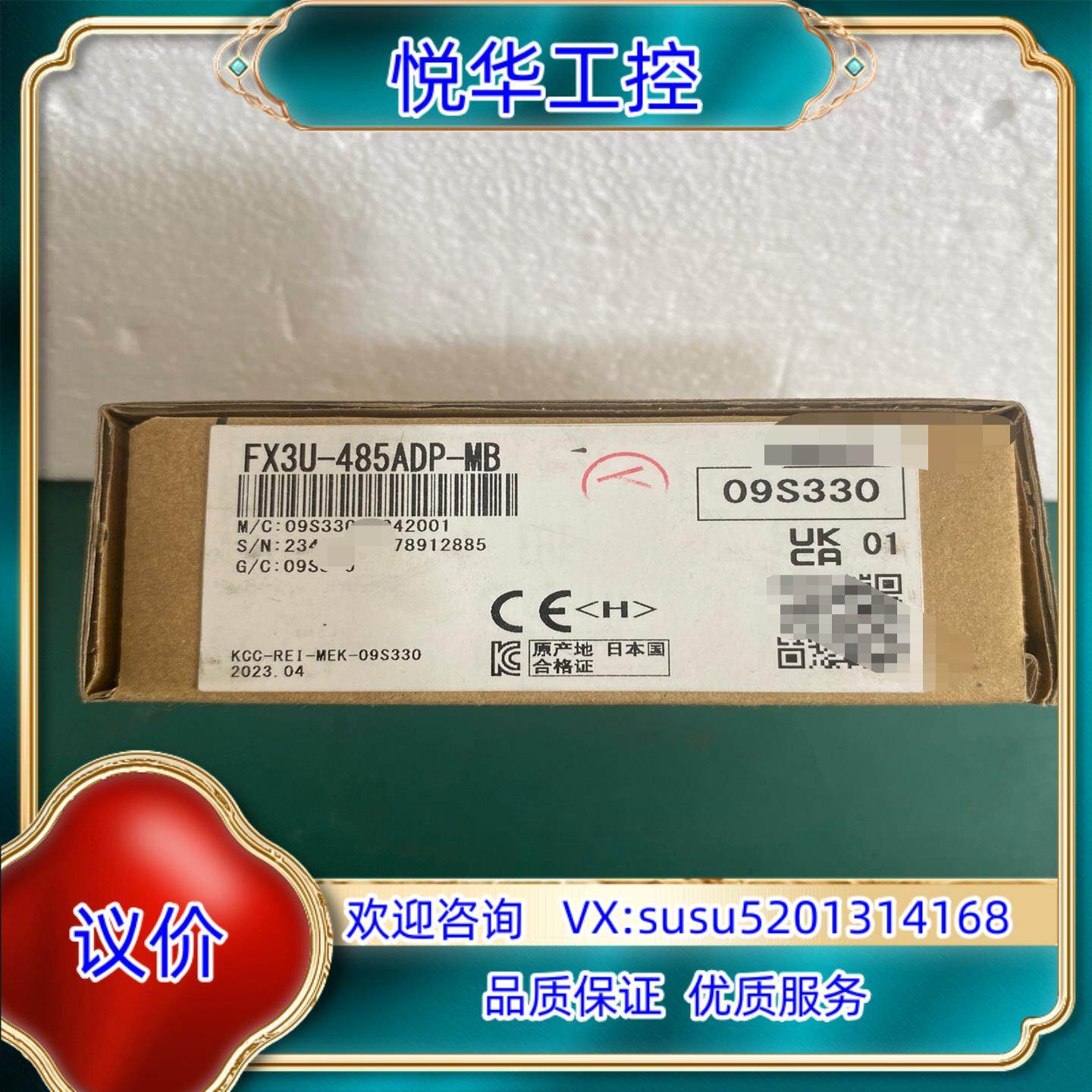 原装可编程控制器扩展模块型号FX3U-485ADP-MB议价