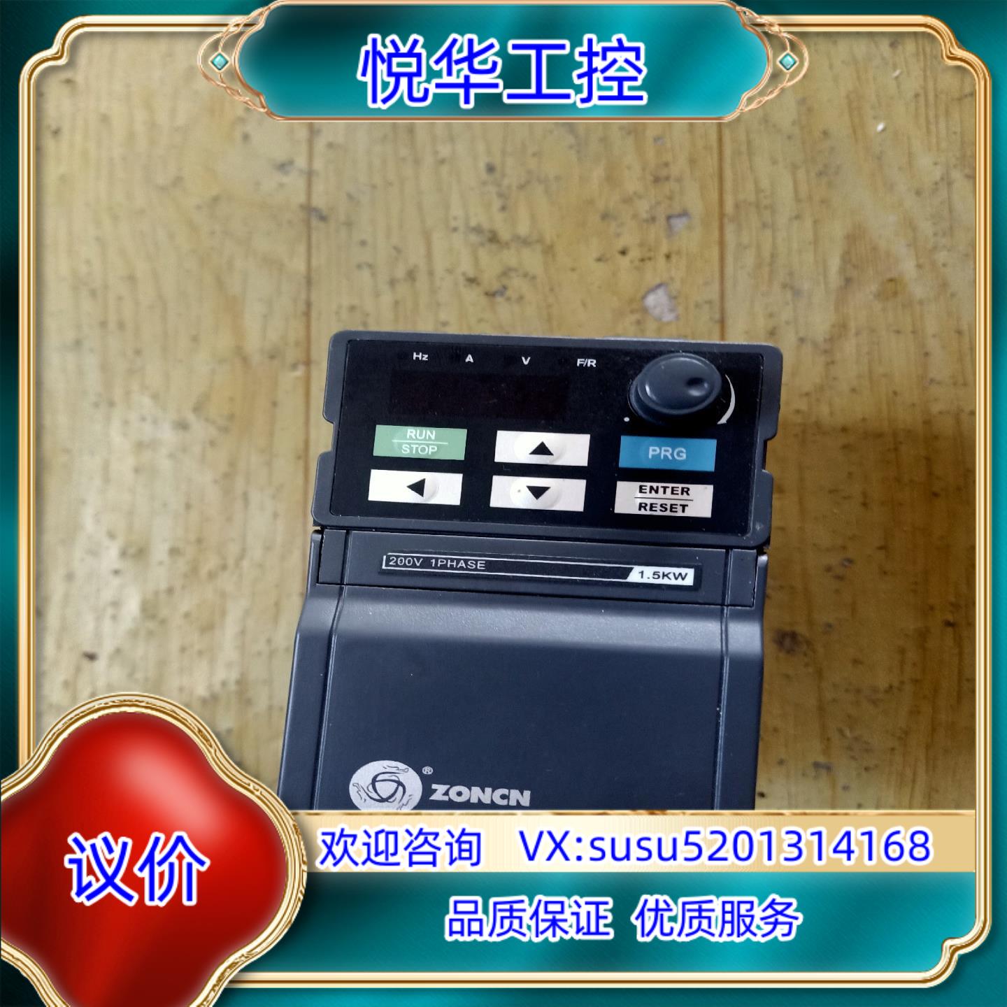 原装众辰ZONCN变频器Z2200-1R5G 15kw220询价