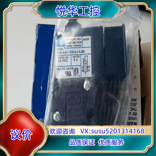 原装MAC电磁阀45A-AA1-DDAJ-4JM全新原装进询价