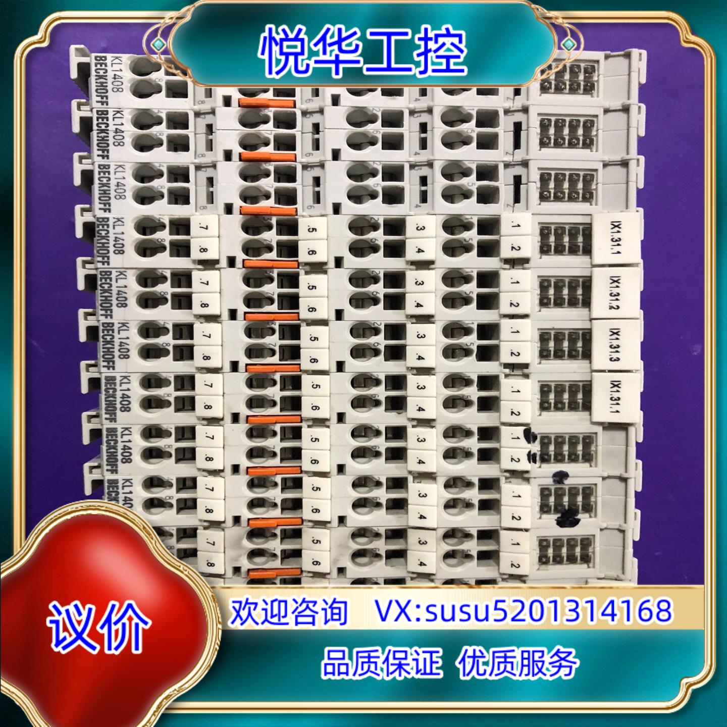 原装倍福KL1408件功能共12个询价