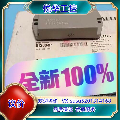 原装全新BALLUFF巴鲁夫BIS S-150-52A模块BI询价