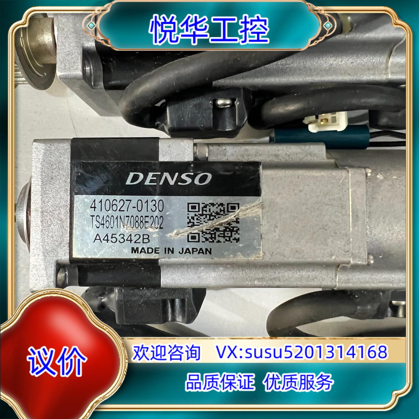 原装DENSO电机TS4602成色如图正常拆询价