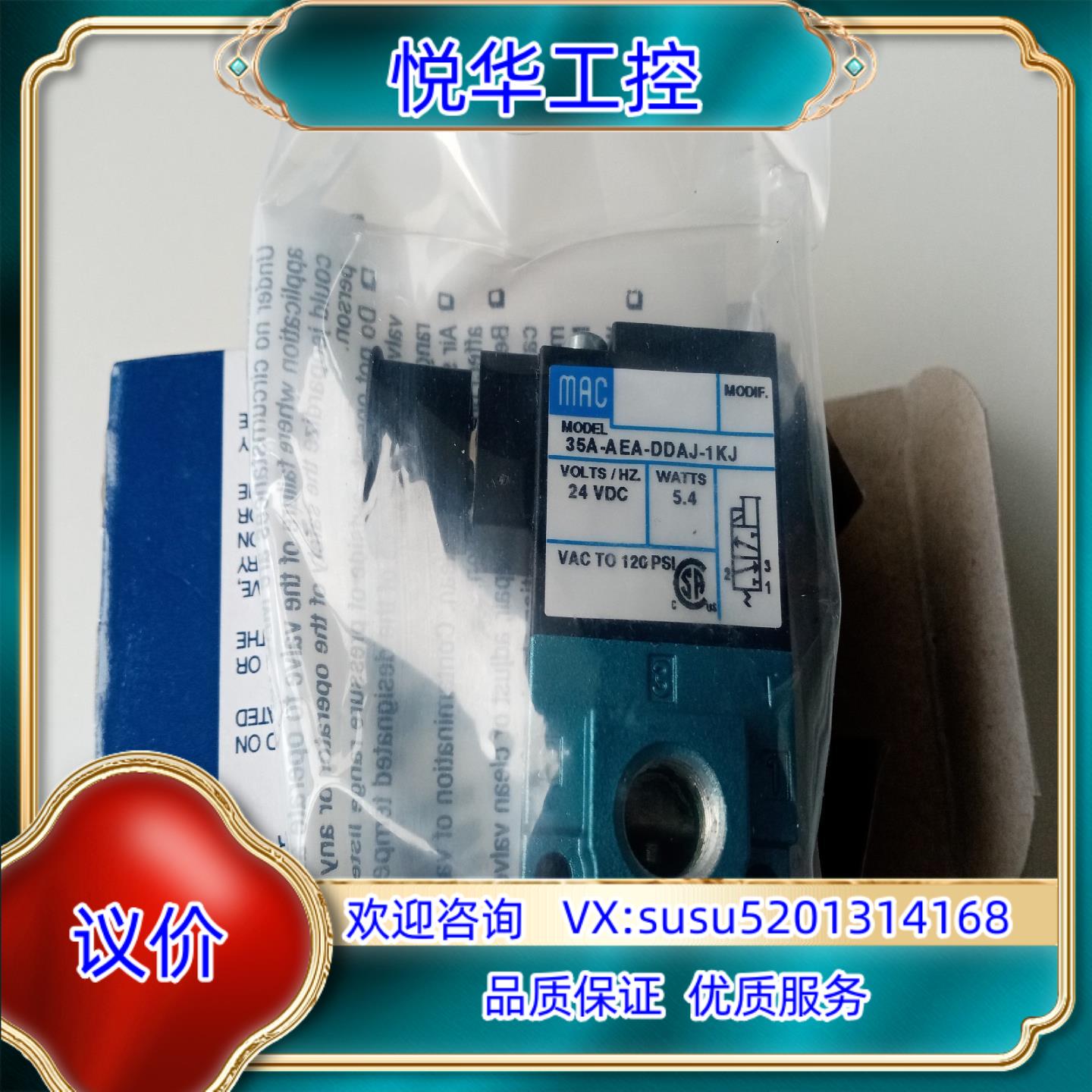 原装MAC电磁阀35A-AEA-DDAJ-1KJ全新原装进询价