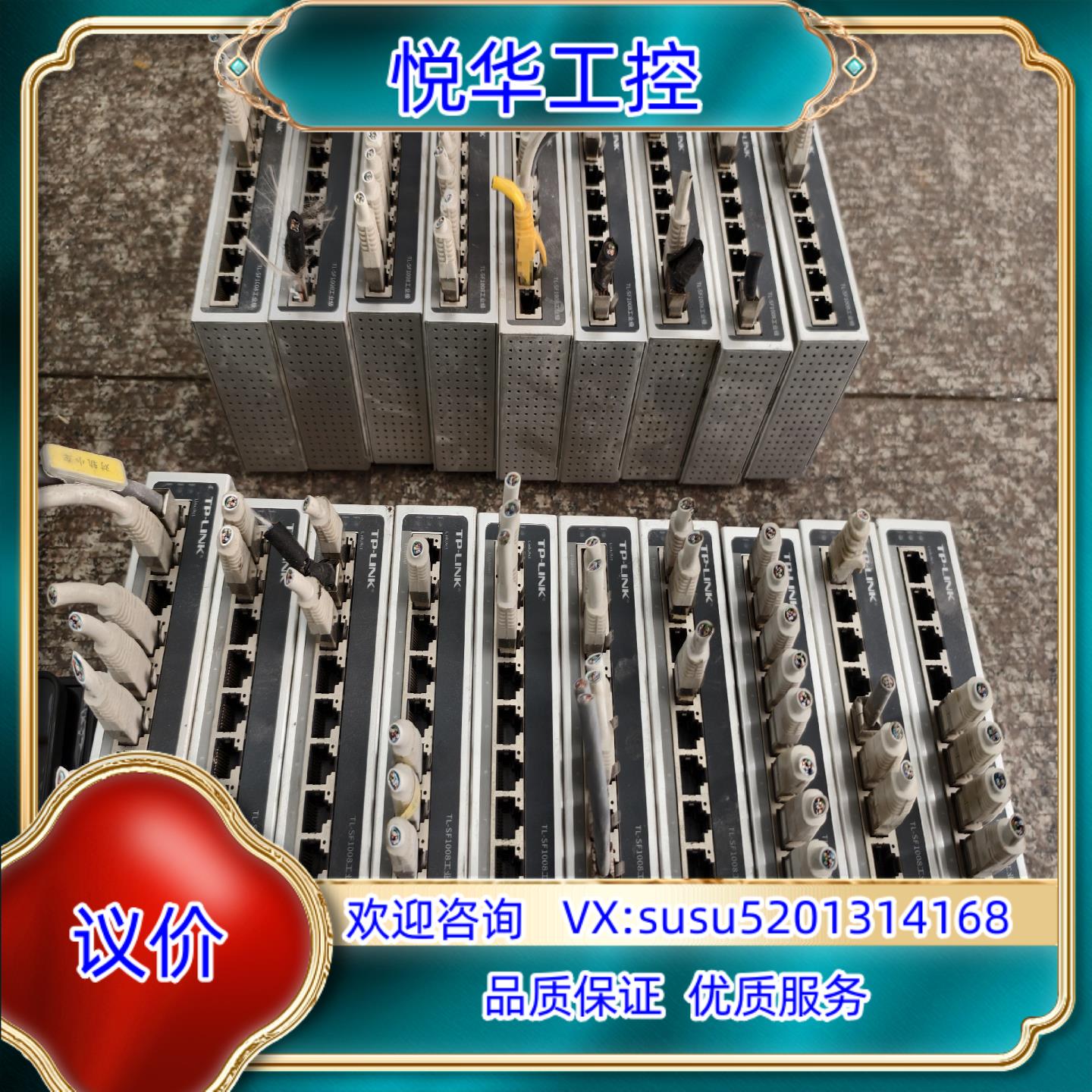 原装TL-SF1008工业级工业光纤收发器询价