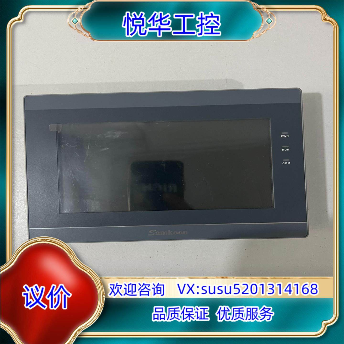 原装显控SK-070ME成色如图正常功询价