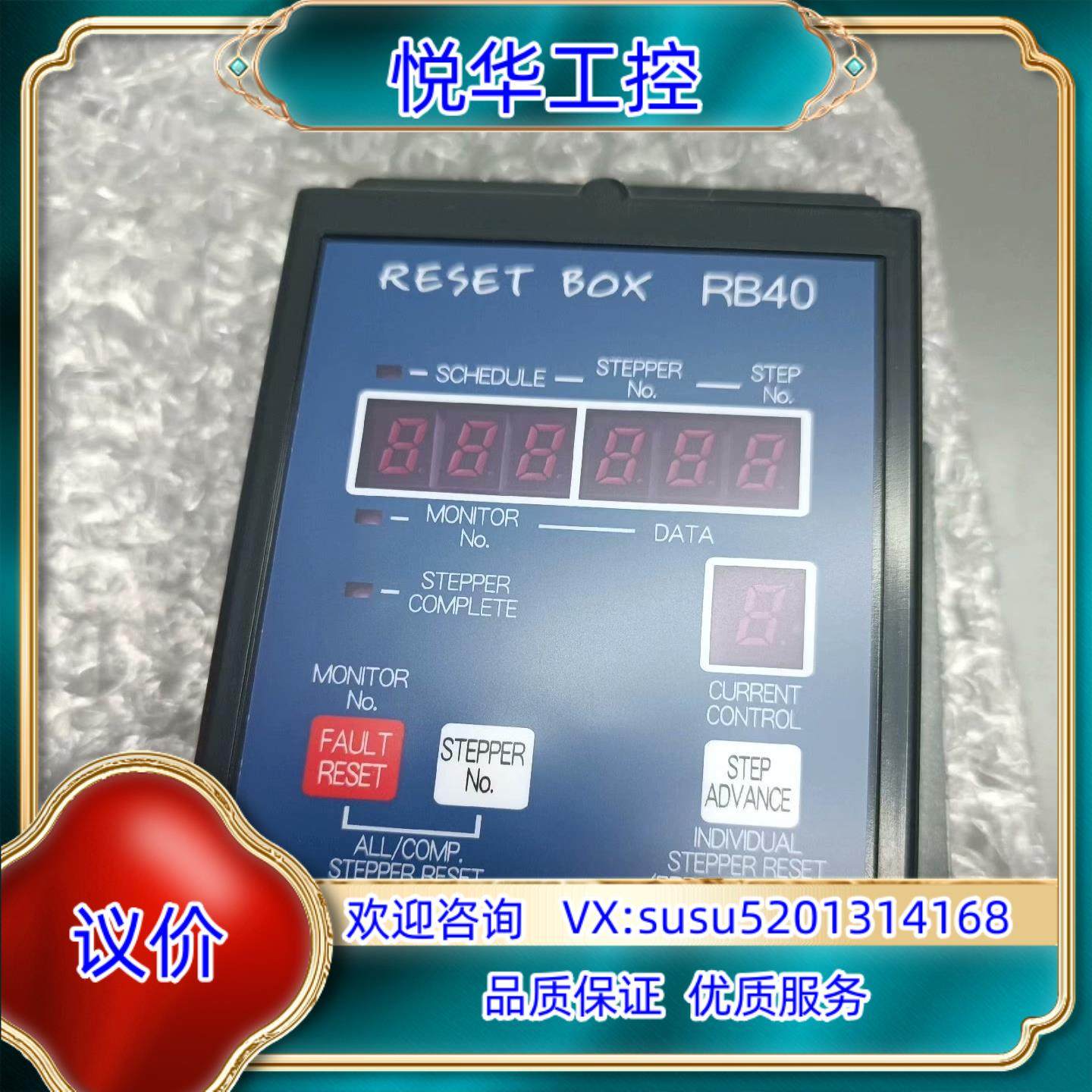 原装那电久寿复位器 NADEX那电久寿复位器RB40 RESET询价