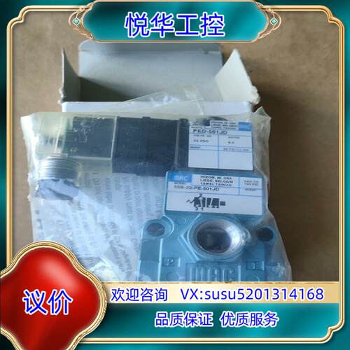 原装MAC电磁阀 55B-22-PE-501JD 750询价