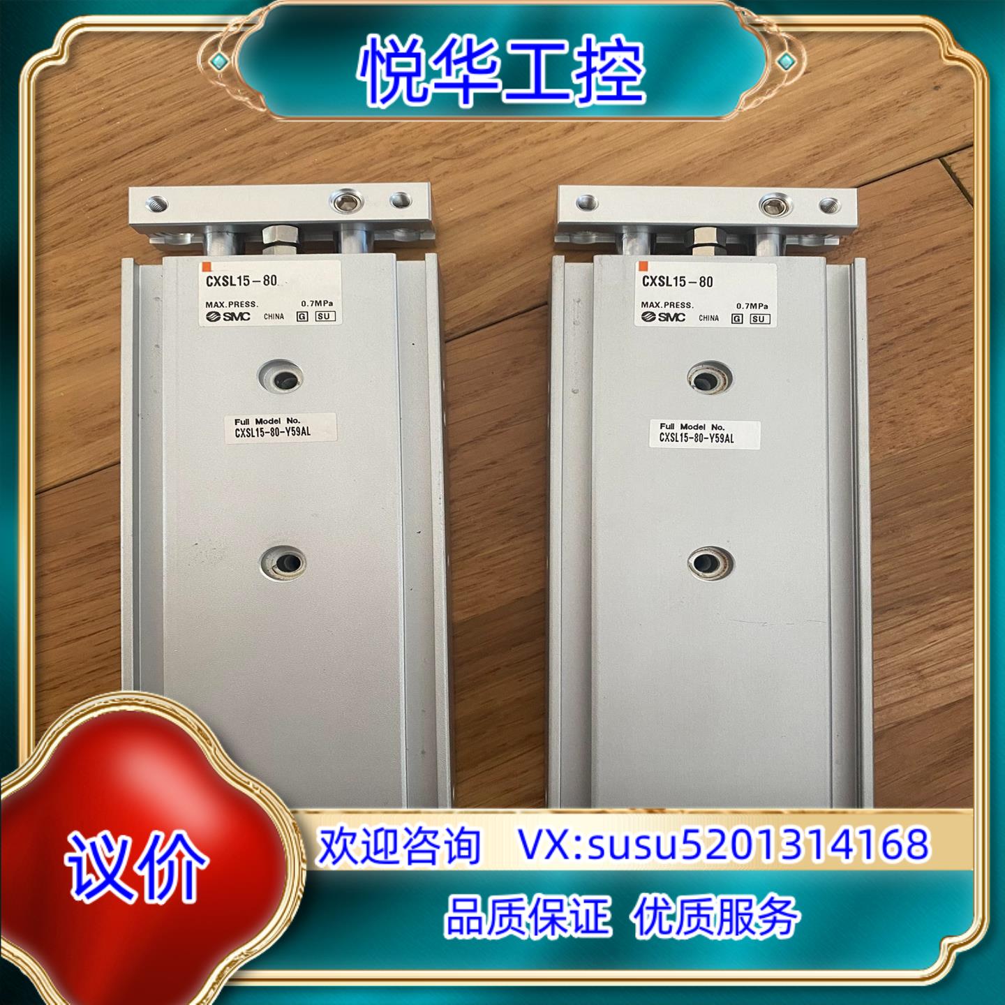 原装SMC双轴气缸CXSL15-80询价