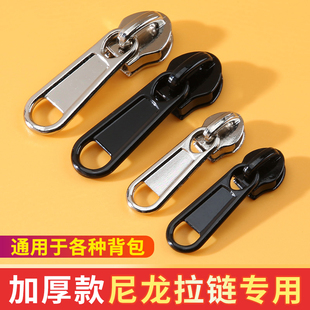 拉锁头配件万能拉链头通用书包背包拉头行李箱包包被套衣服拉链扣