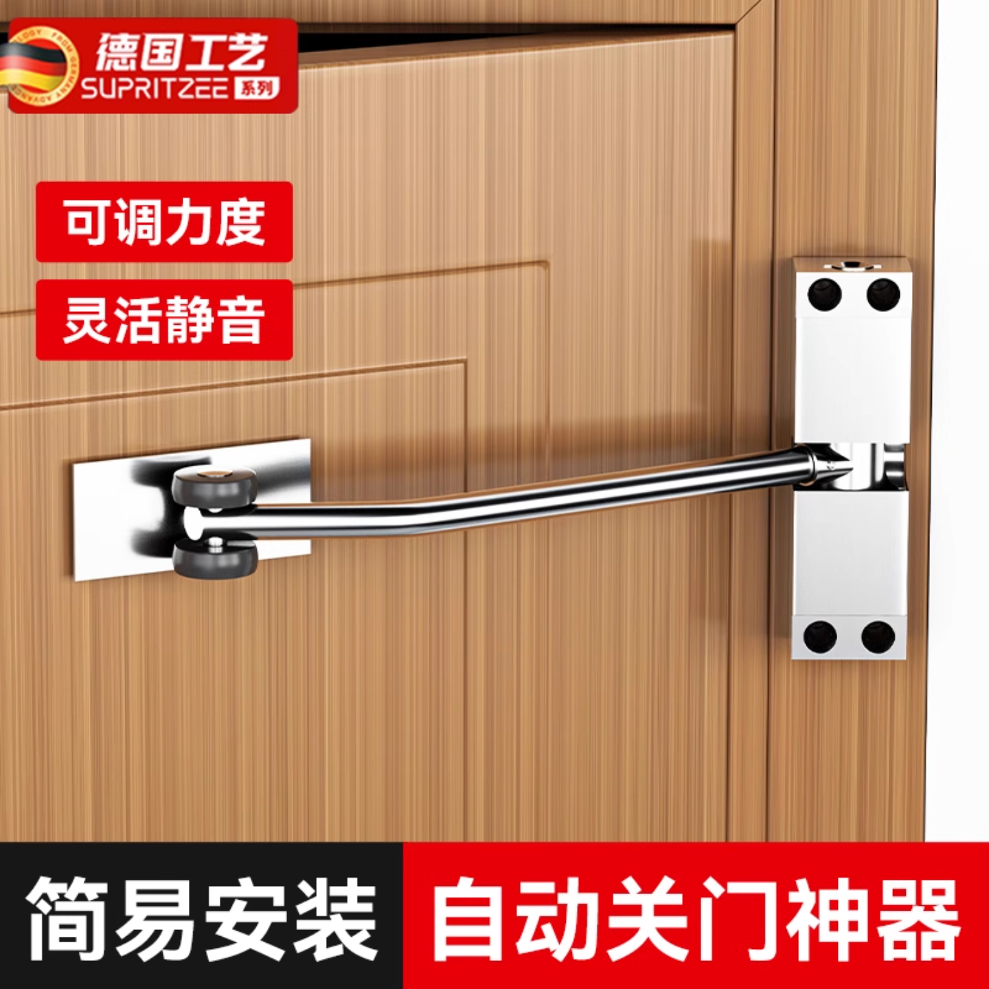 德国自动关门闭门器缓冲推拉关门闭合神器装置木门免打孔家用静音