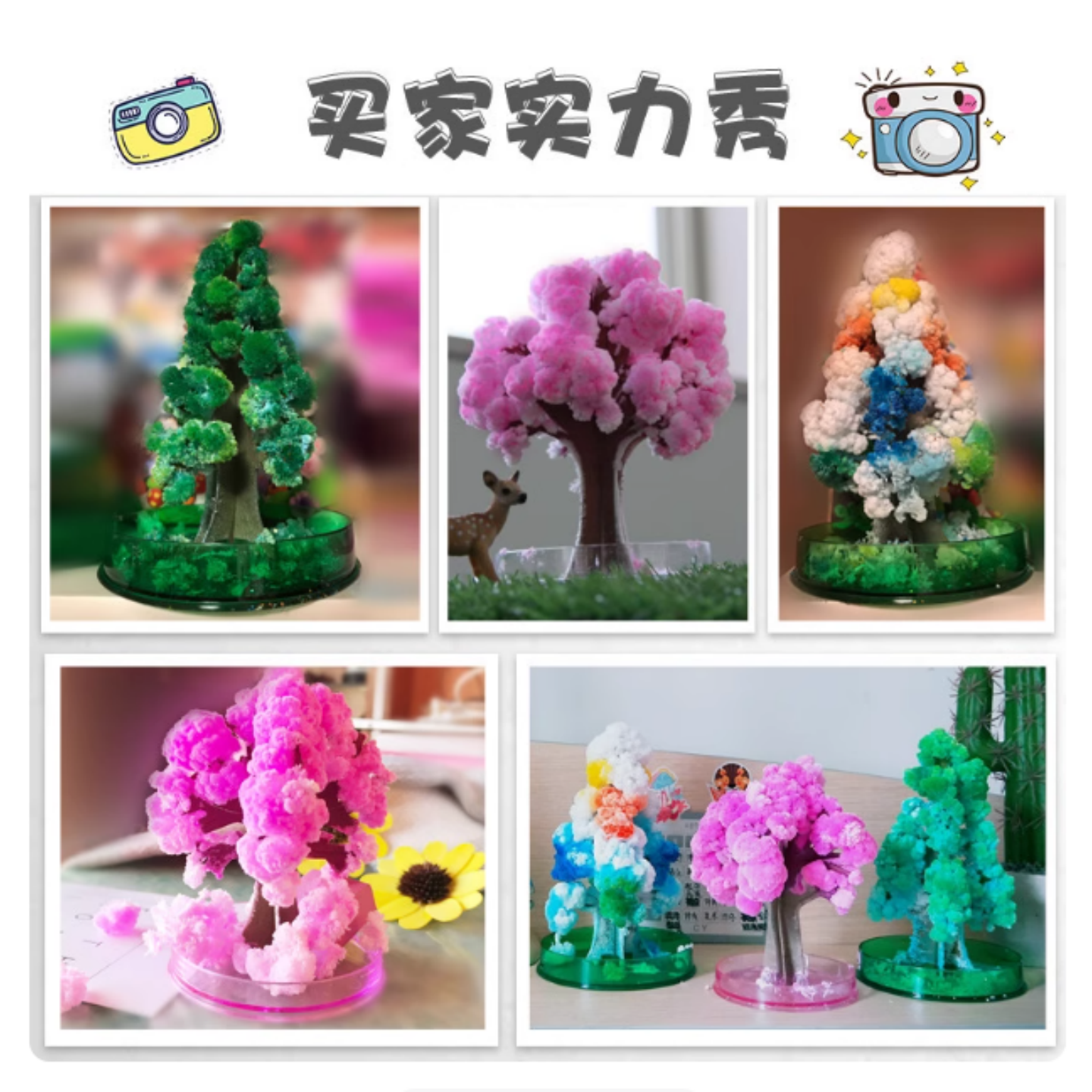 魔法圣诞树浇水会开花的纸树