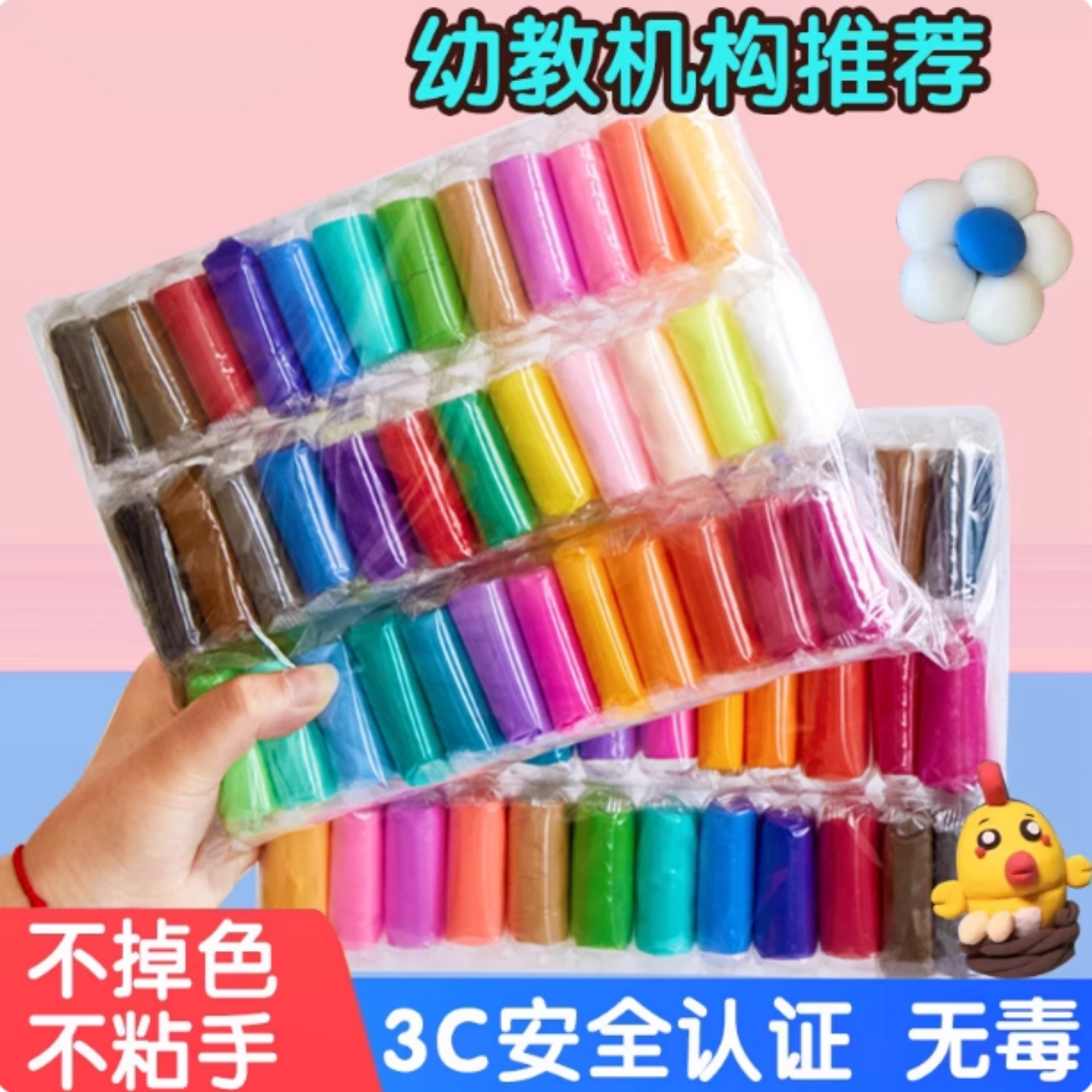 超轻粘土橡皮泥36色儿童