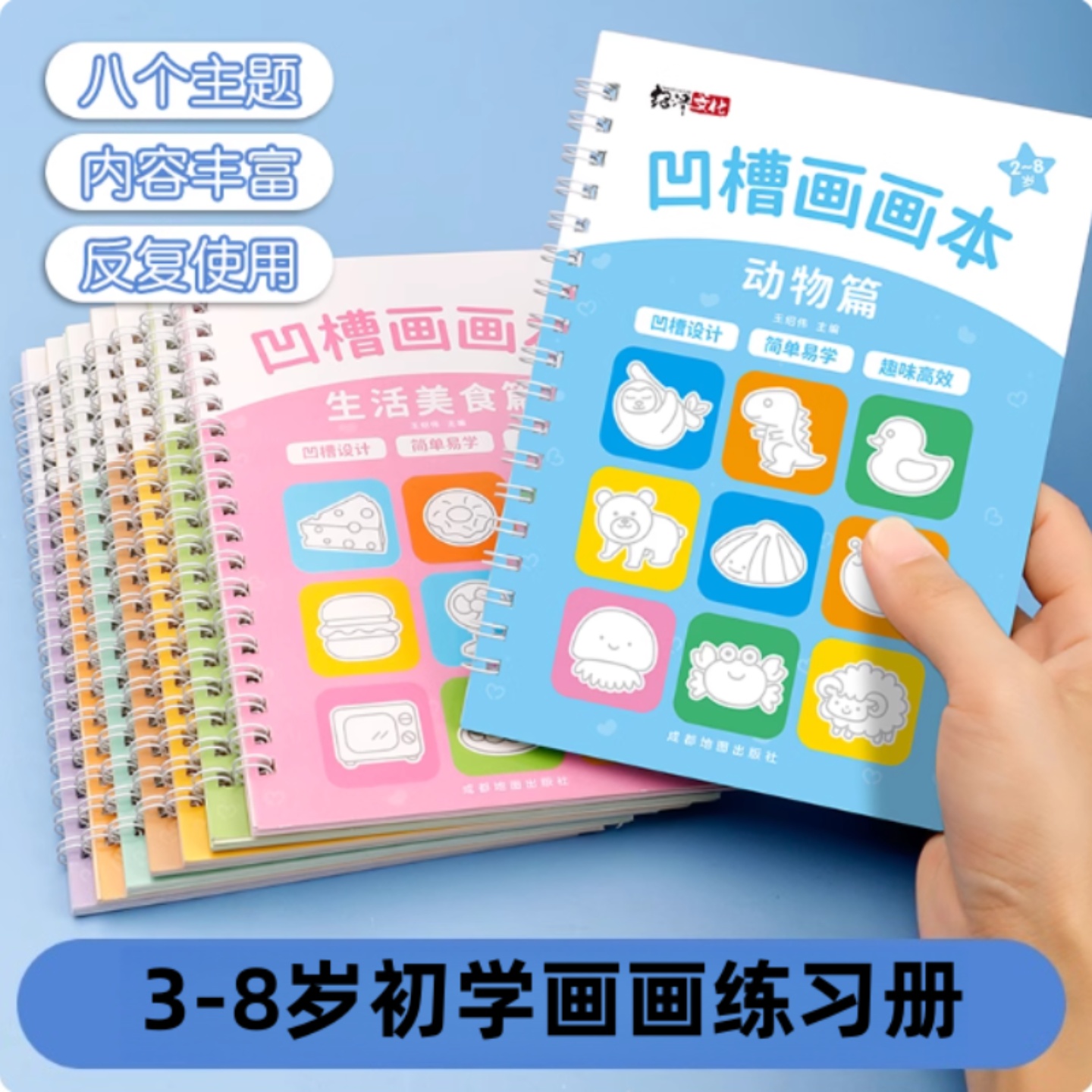 3-8岁儿童凹槽绘画本套装控笔训练宝宝启蒙简笔画练字本