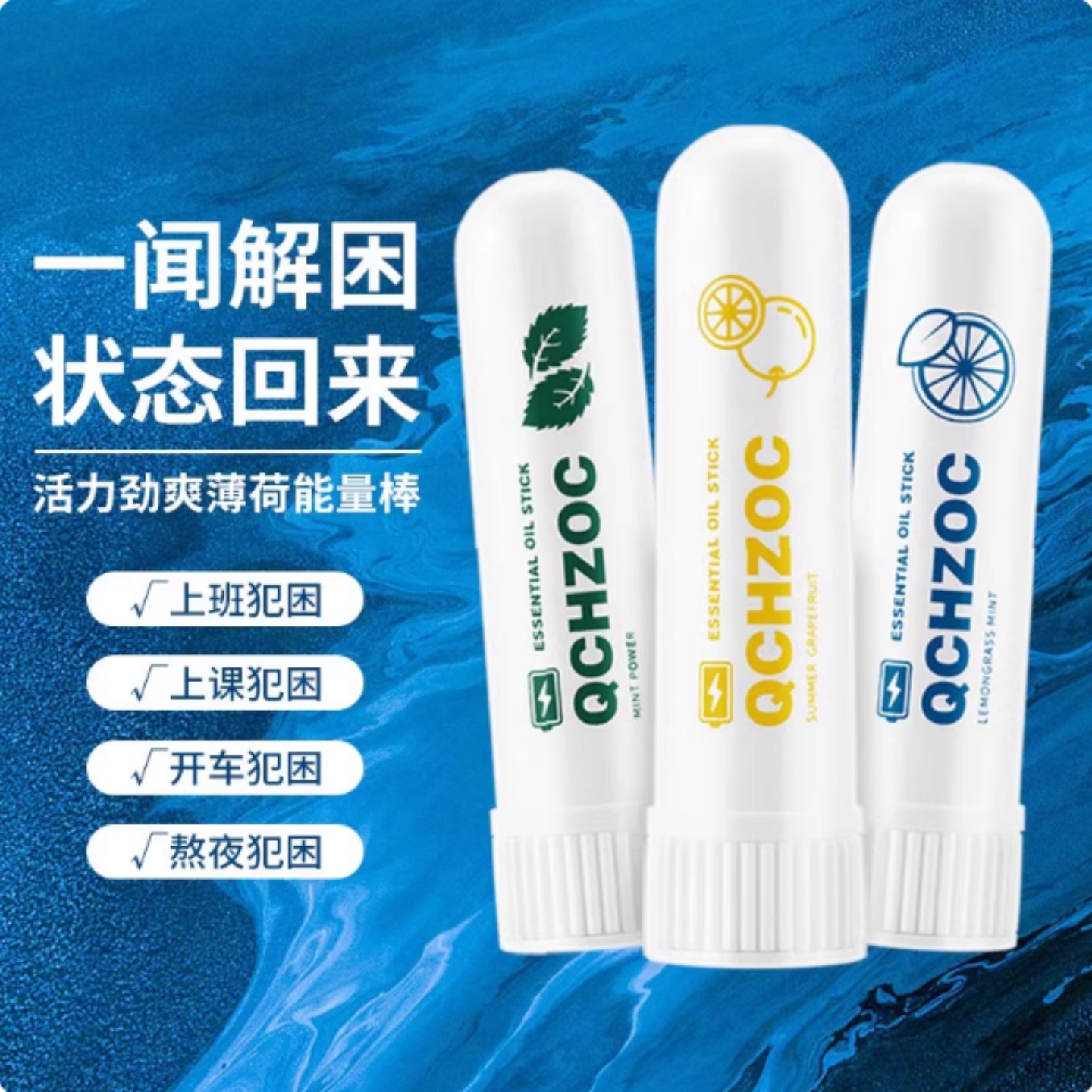 鼻吸式清凉油泰国鼻通薄荷油犯困