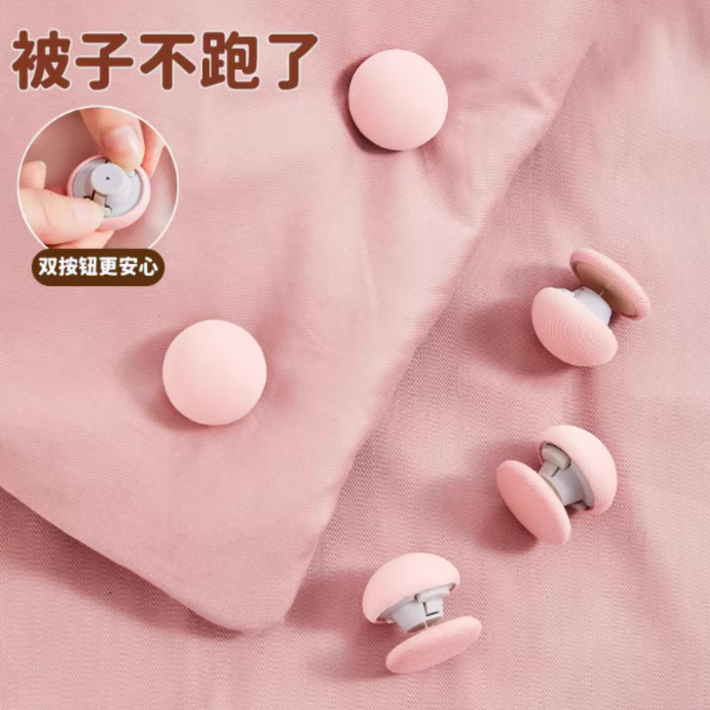 被子固定器床单固定被子神器被套被罩防跑扣防滑无针安全隐形卡扣