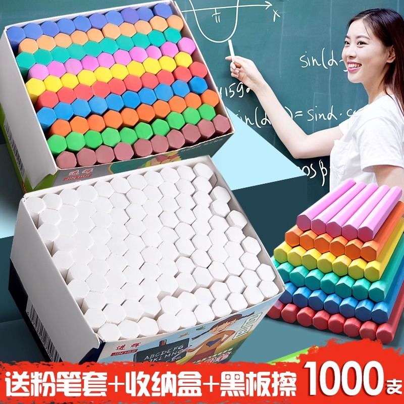彩色无尘粉笔儿童粉笔教师专用黑板家用教学黑板报专用鲜艳无粉尘