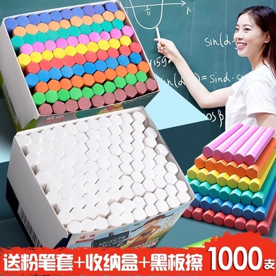 彩色无尘粉笔儿童粉笔教师专用黑板家用教学黑板报专用鲜艳无粉尘