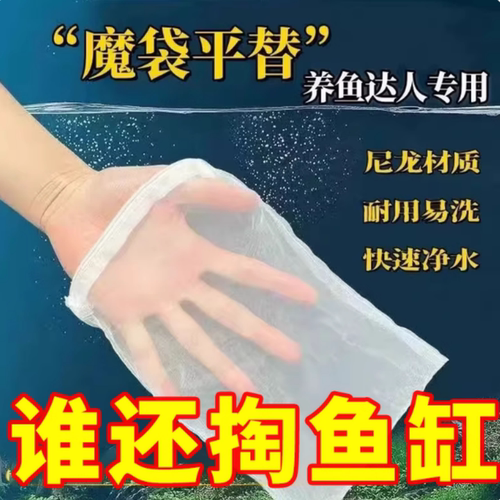 鱼缸过滤网袋200目尼龙过滤网水箱过滤袋100目周转箱净水鱼便筛网