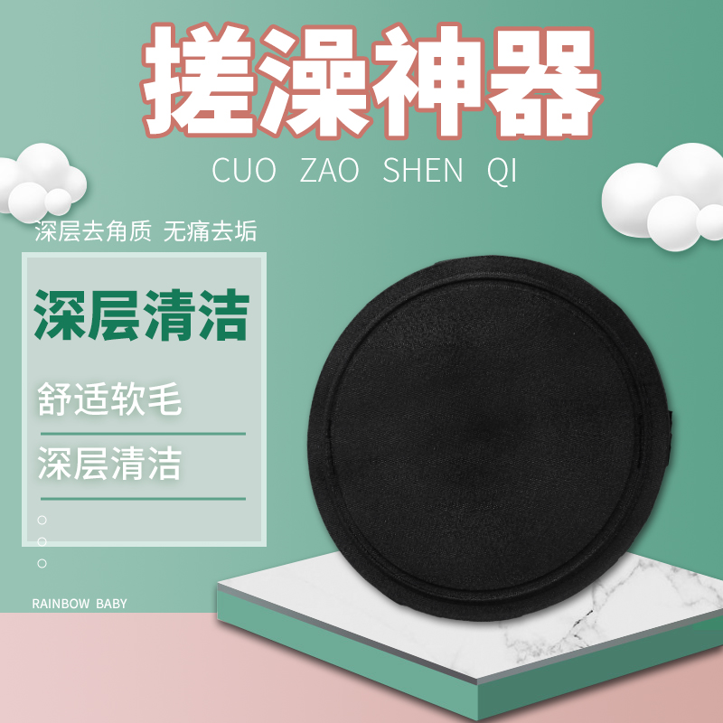 搓澡皮子圆饼洗澡神器家用女士搓澡巾强力搓后背男士专用无痛搓泥