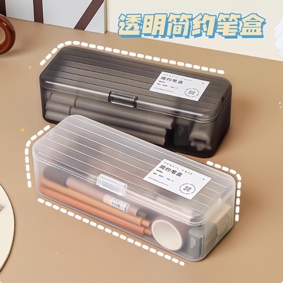 笔盒收纳盒整理铅笔盒收纳马克笔大容量笔袋铅笔收纳盒透明文具盒