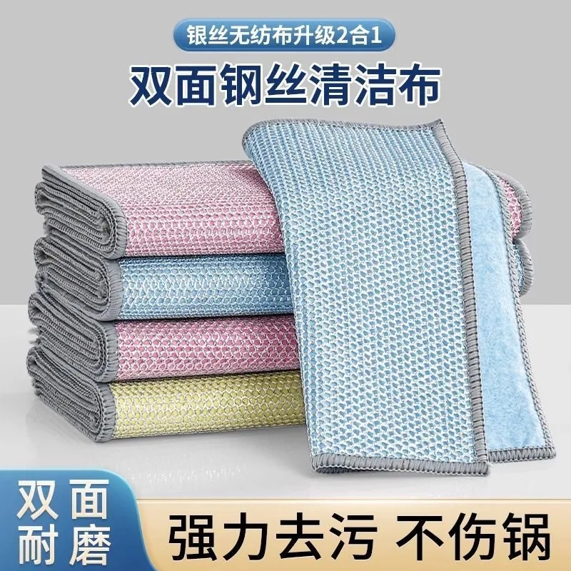 钢丝洗碗布不沾油厨房专用金属丝清洁仿钢丝球抹布耐磨刷锅碗神器