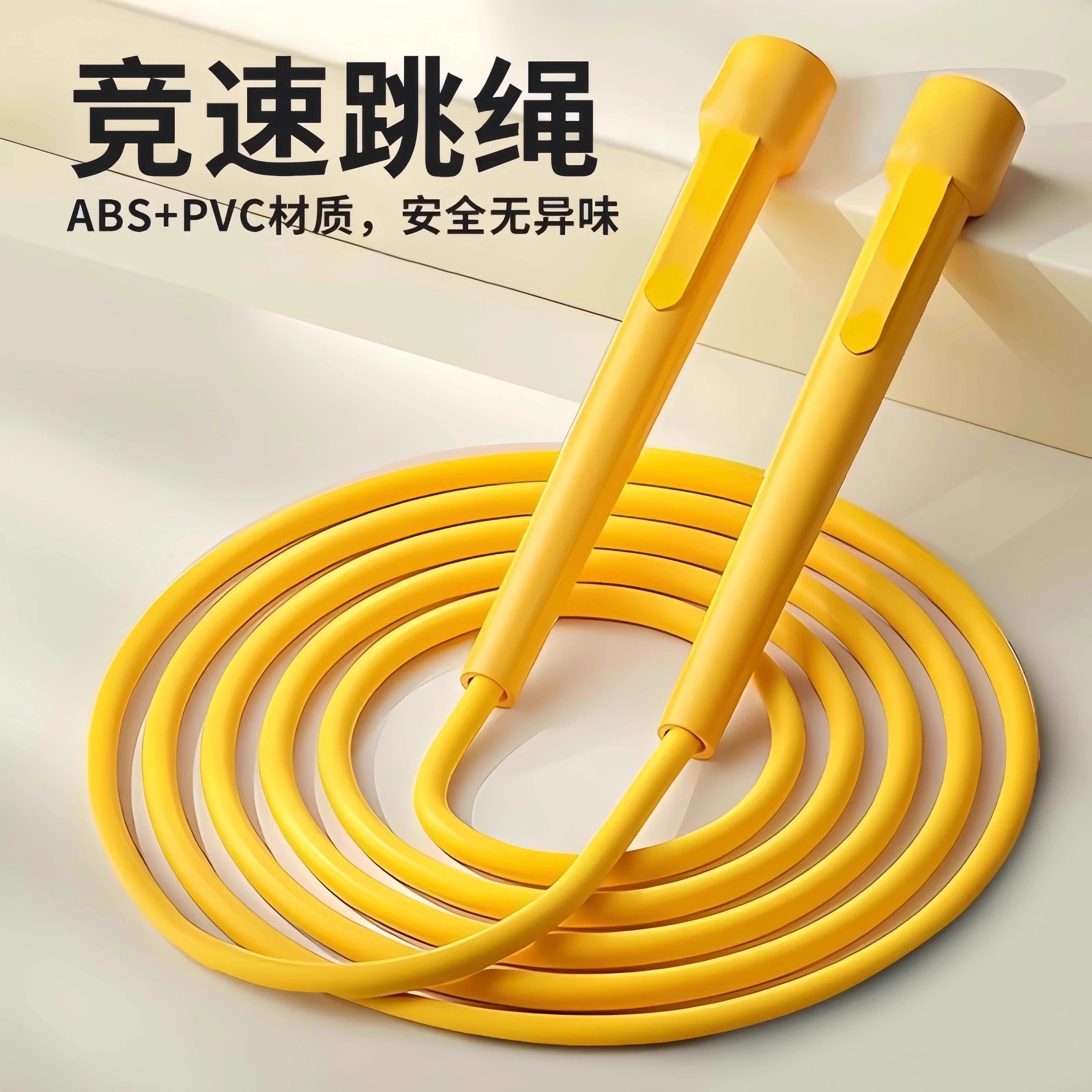 专业竞速跳绳中小学生中考专用训练健身减肥燃脂长高儿童花式绳轻