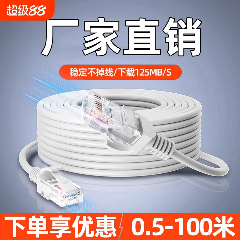 牧佳人网线千兆家用六类0.5/3/5/20米路由器电脑宽带网络连接线