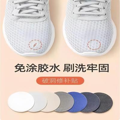 鞋子破洞修补运动鞋网面自粘补丁鞋子后跟内衬磨损无痕修复补鞋贴