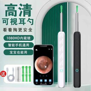 可视掏耳勺带夹子掏耳神器专业采耳镊子高清发光带灯可视化挖耳勺