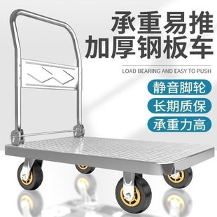 小推车拉货家用平板车便携手拉车手推车折叠拖车钢板搬运车小拉车