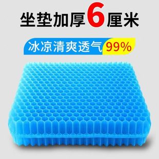屁股痛天透气夏防钓箱坐垫窝通风座垫专用蜂钓椅凝胶冰垫硅胶加厚