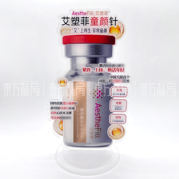 童高质感颜塑菲产品美容亚克力台卡摆件亚克力展示架高清陈列艾